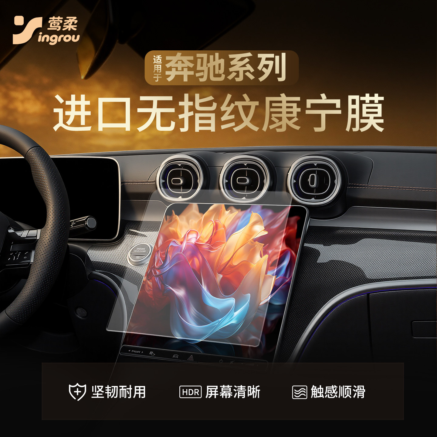 ���ñ���C�п�GLC260��ĤE��Ļ300L�ֻ�Ĥװ����ƷEQE��װCLE��� 7.33Ԫ