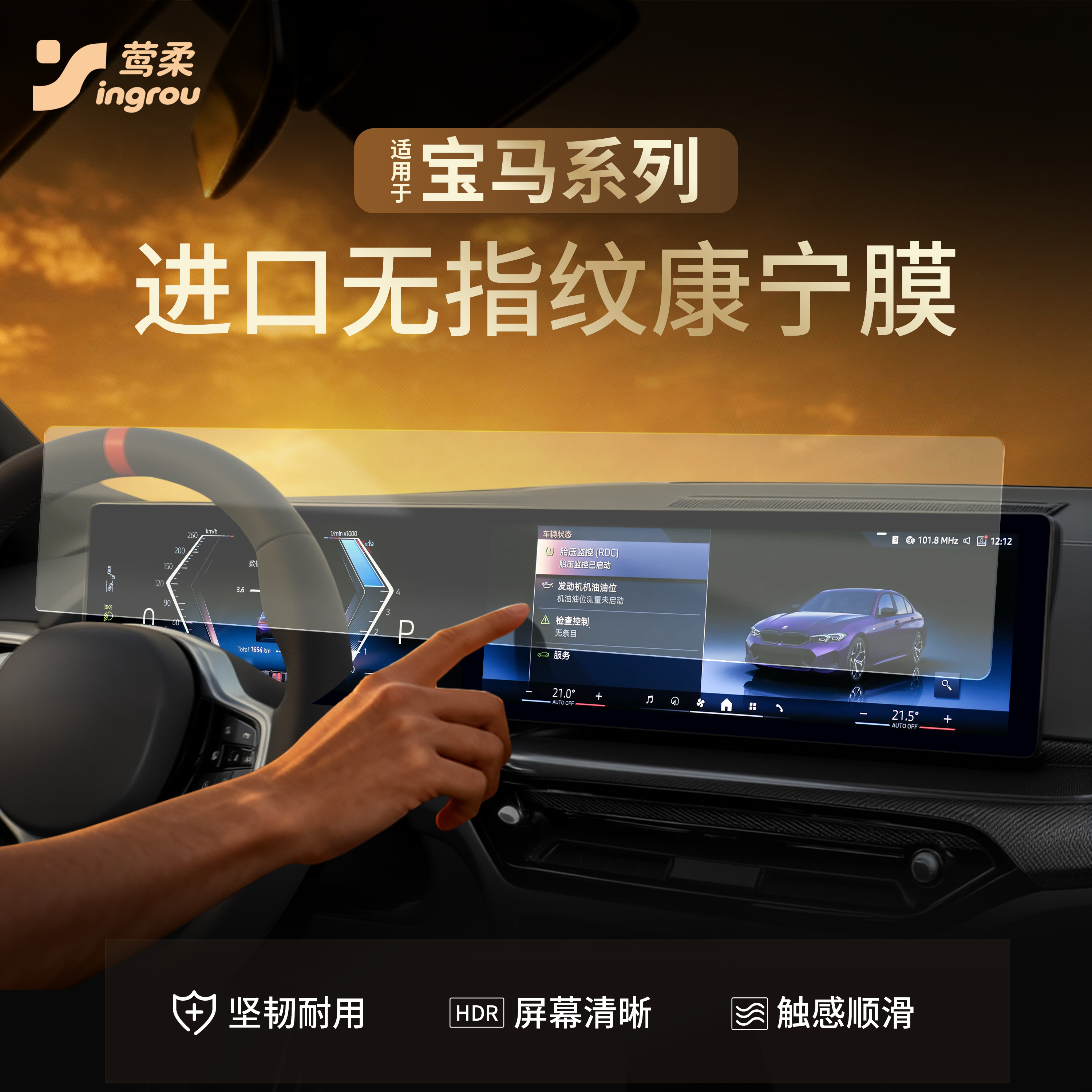 【热销N0.1】无指纹磨砂膜