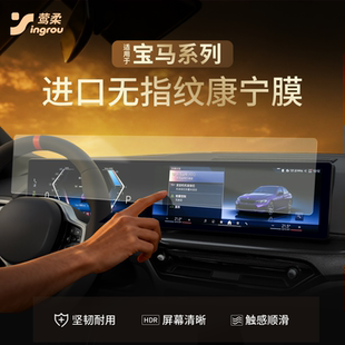 适用25款 宝马5系中控3贴膜X3屏幕X1钢化膜X5三7五ix1汽车I34用品2