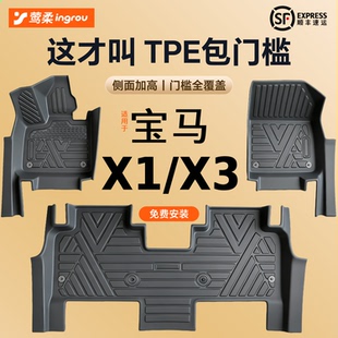适用宝马X3专用汽车X1脚垫TPE全包围包门槛后备箱垫用品配件内饰