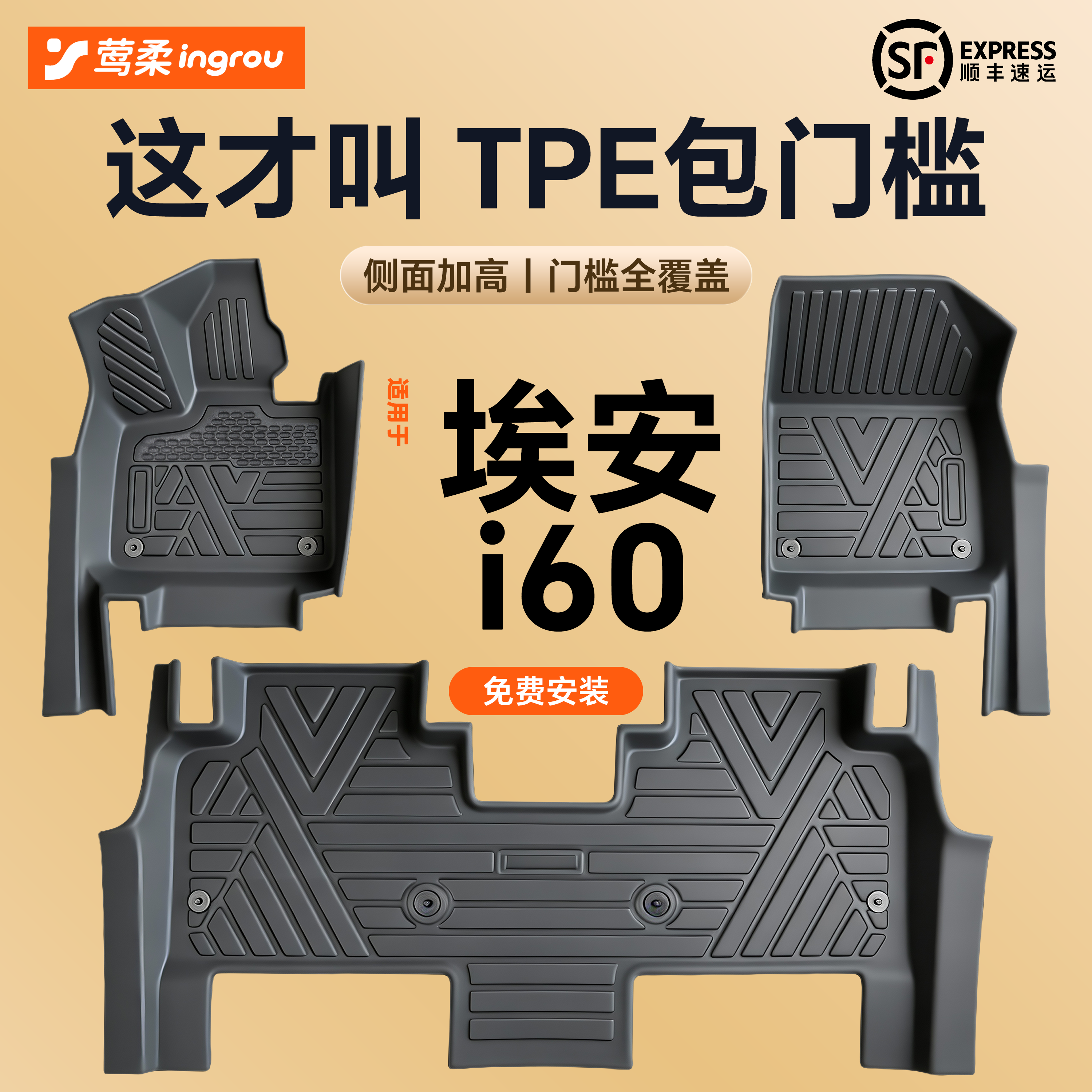 适用广汽埃安i60汽车脚垫TPE全包围包门槛后备箱垫用品配件地毯,汽车用品/电子/清洗/改装,专车专用脚垫,淘宝优惠券,粉丝福利购,淘宝优惠卷