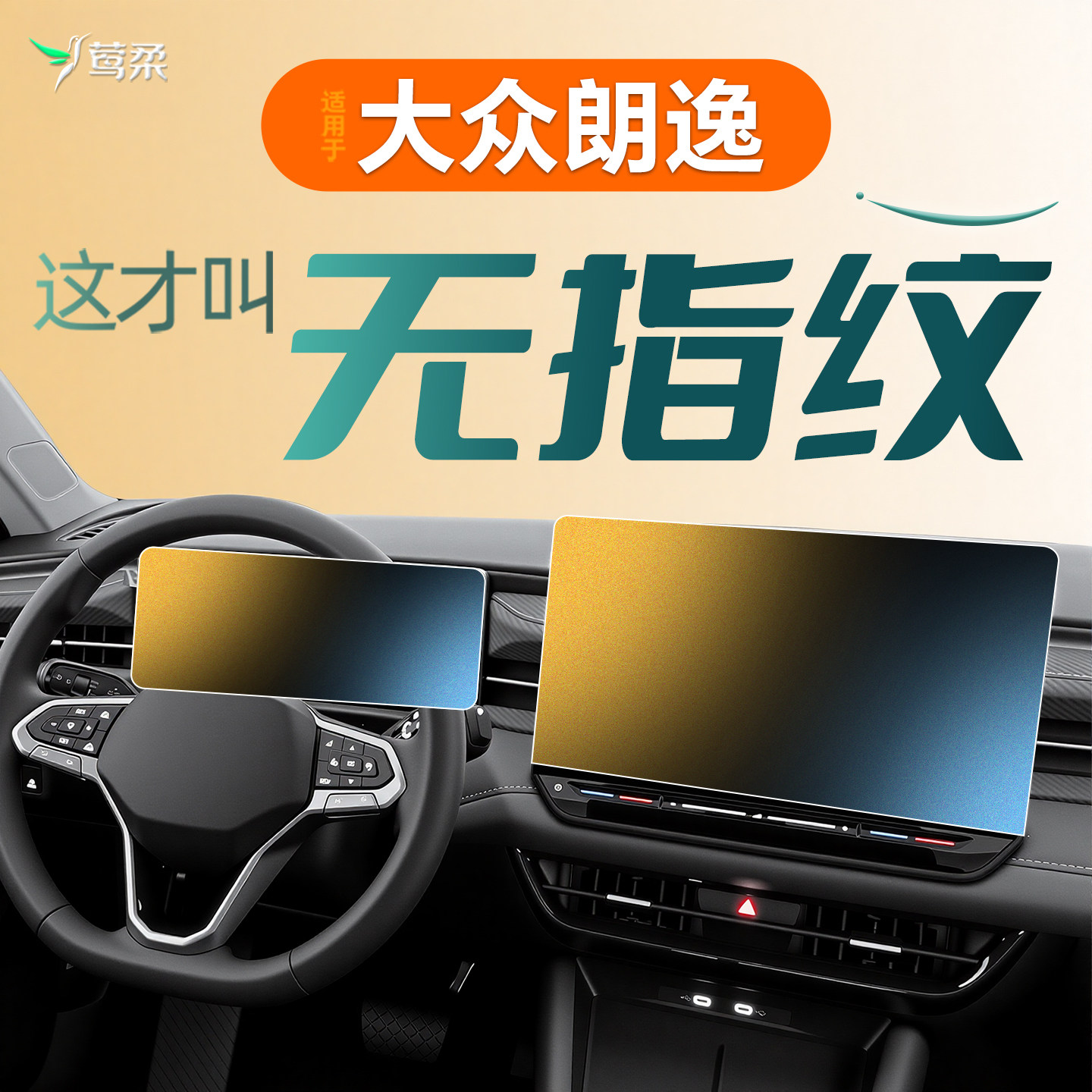 适用26款大众朗逸PLUS中控屏幕钢化膜PRO贴膜保护膜车内装饰用品