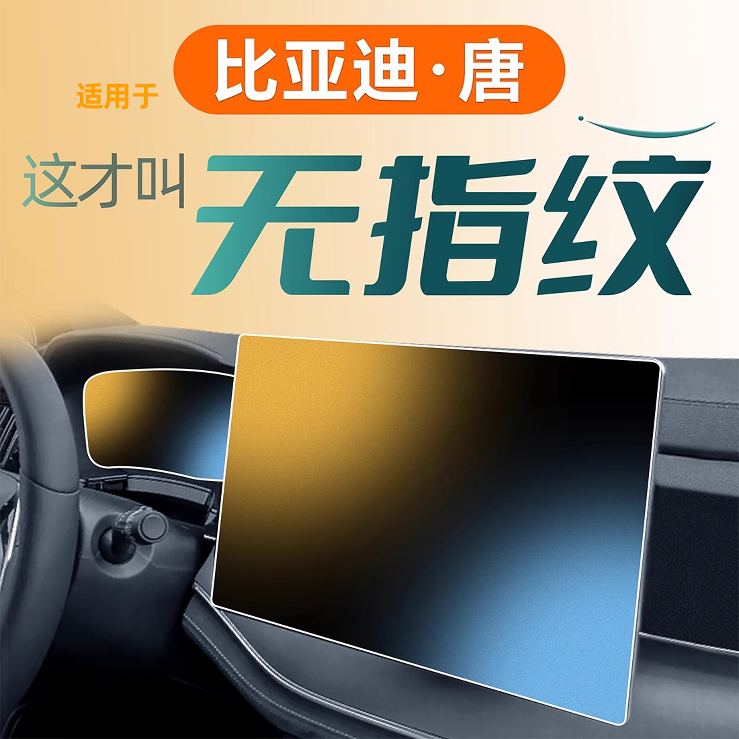 【热销N0.1】无指纹磨砂膜
