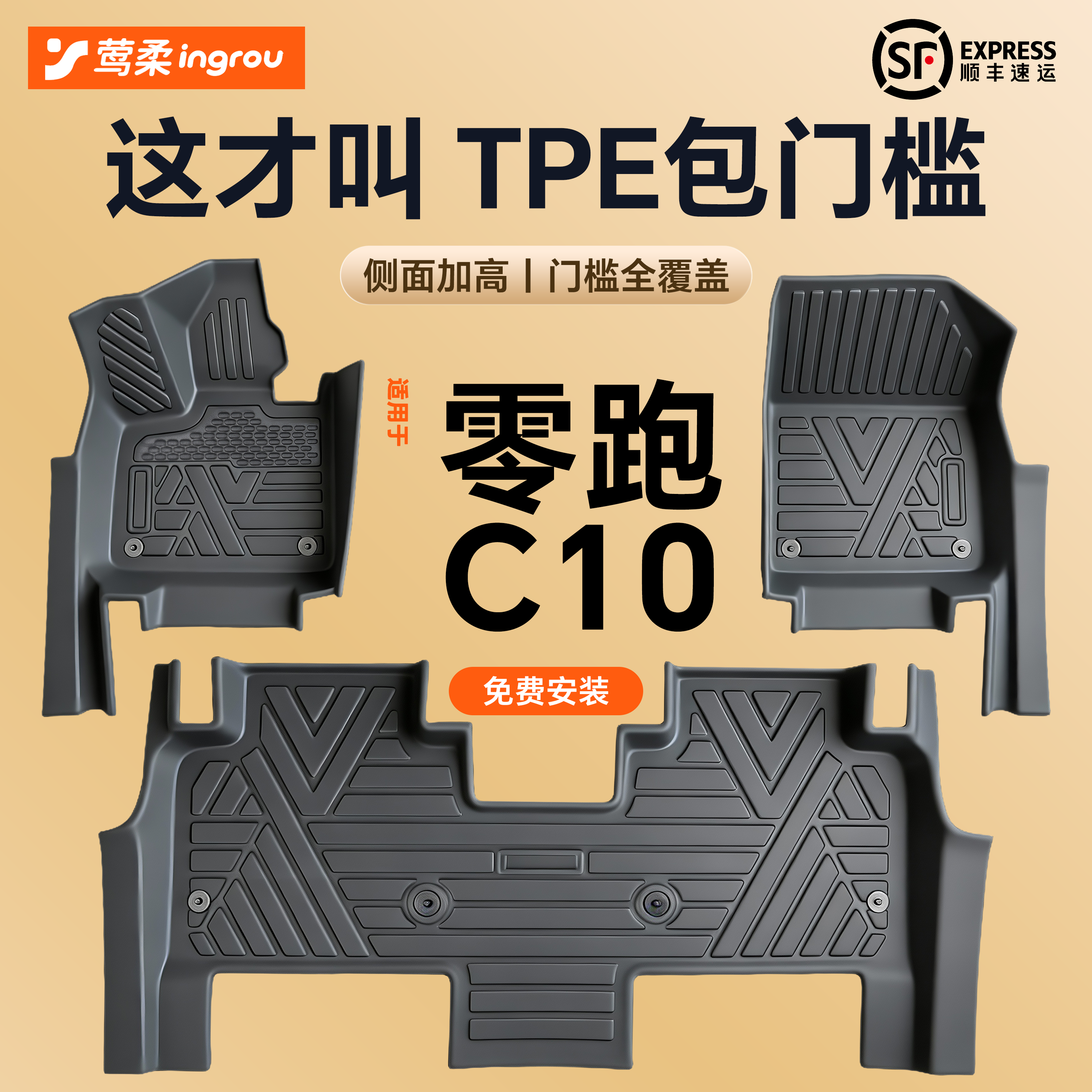 26款适用零跑C10汽车脚垫TPE全包围包门槛后备箱垫用品配件主驾驶,汽车用品/电子/清洗/改装,专车专用脚垫,淘宝优惠券,粉丝福利购,淘宝优惠卷