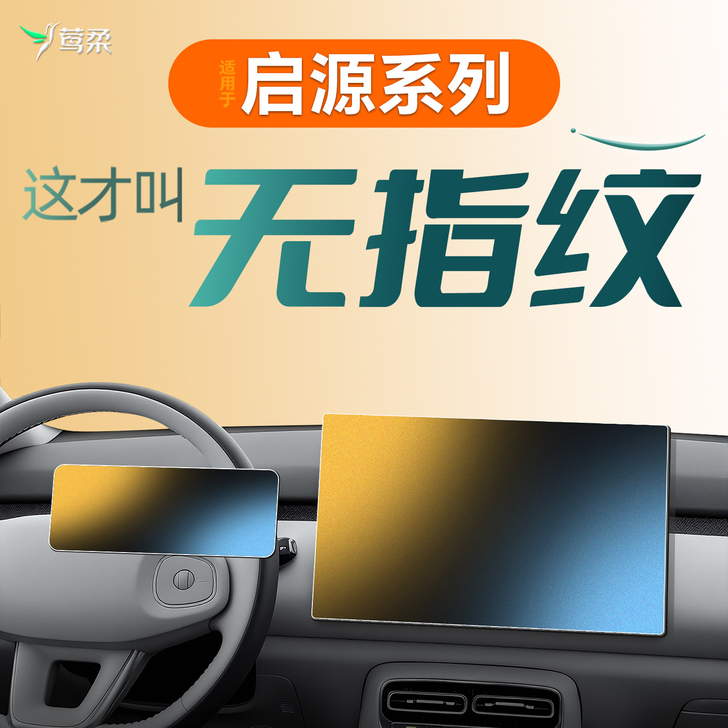 适用于长安启源Q05中控A06屏幕贴膜Q07钢化膜A05汽车用品A07配件