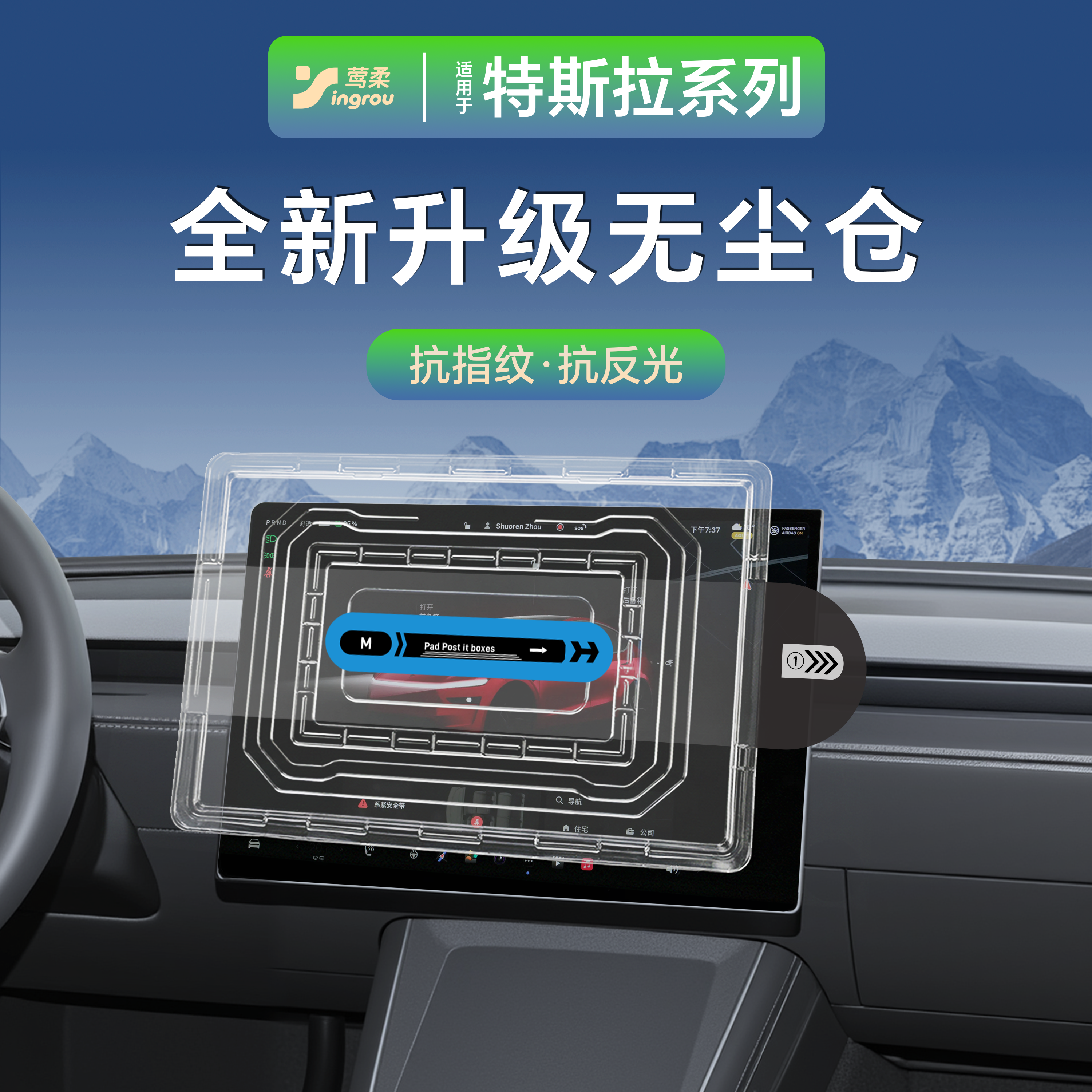 26款2026适用特斯拉Model3/Y新版中控屏幕贴膜钢化膜MODELY神器YL