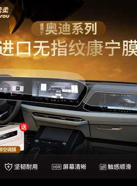 26款适用于一汽奥迪A5L中控A6贴膜Q5Q3Q7Q8屏幕A4钢化膜A7A3用品L