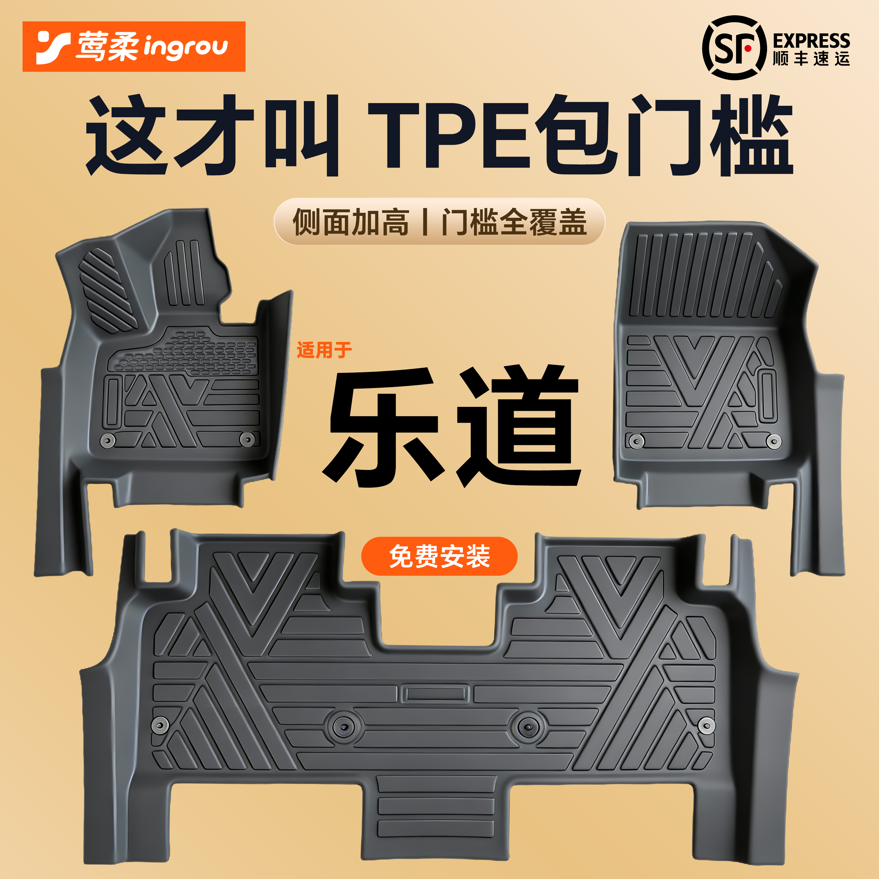 26款适用乐道L90汽车脚垫TPE全包围L60原厂专用包门槛脚垫子车垫