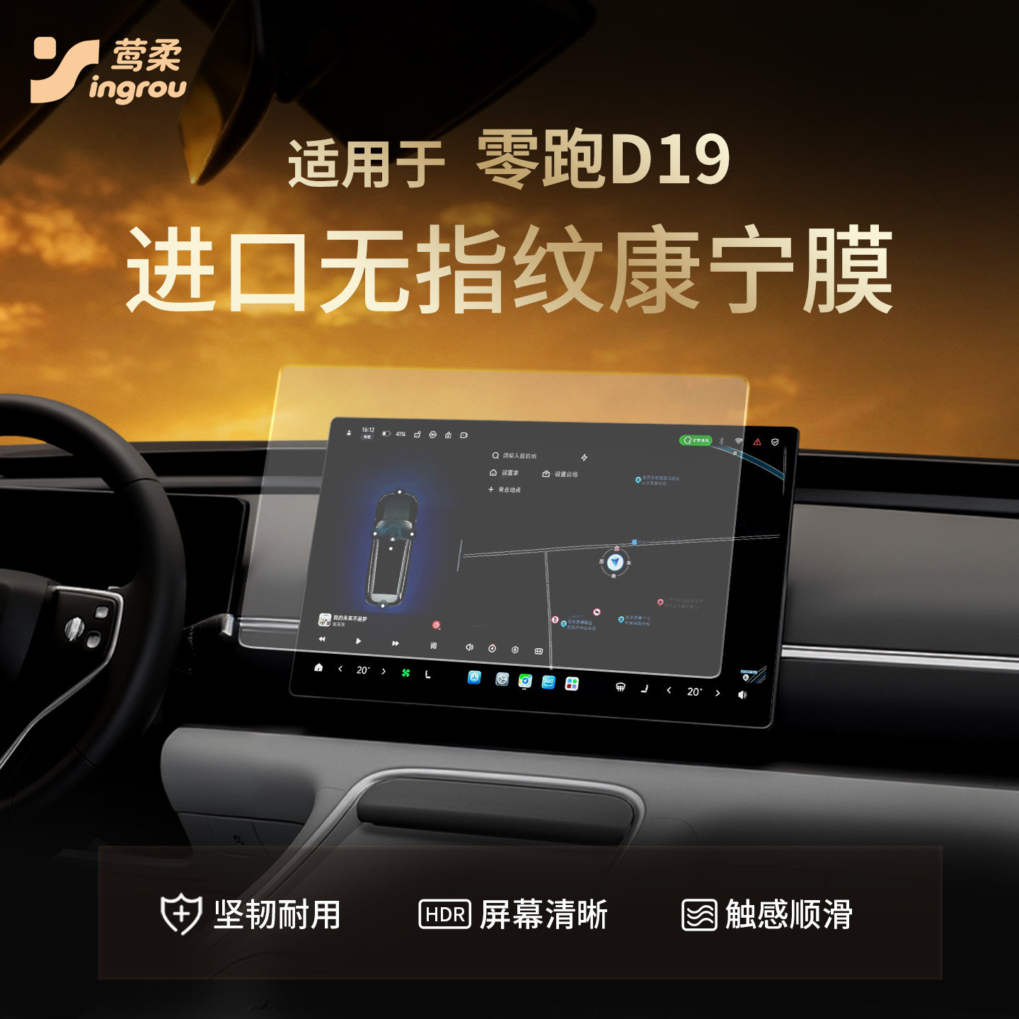 适用于零跑D19中控贴膜屏幕钢化膜车内装饰车用品改装件配件领跑,汽车用品/电子/清洗/改装,导航贴膜,淘宝优惠券,粉丝福利购,淘宝优惠卷