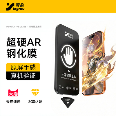 【送魔术仓！升级AR增透】钢化膜