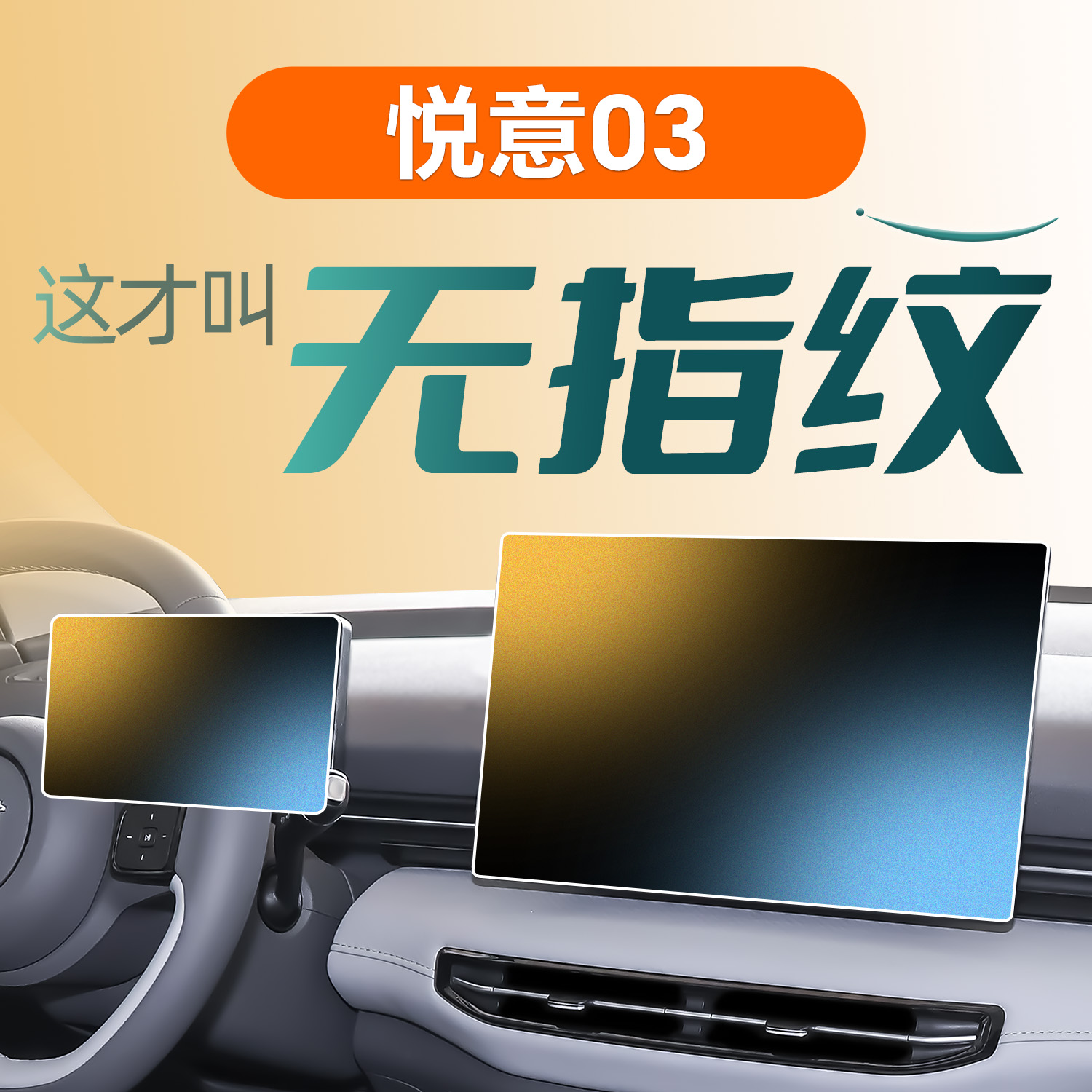 【热销N0.1】奢感磨砂膜