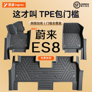 26款 适用蔚来ES8汽车脚垫TPE全包围包门槛后备箱垫用品配件2026款