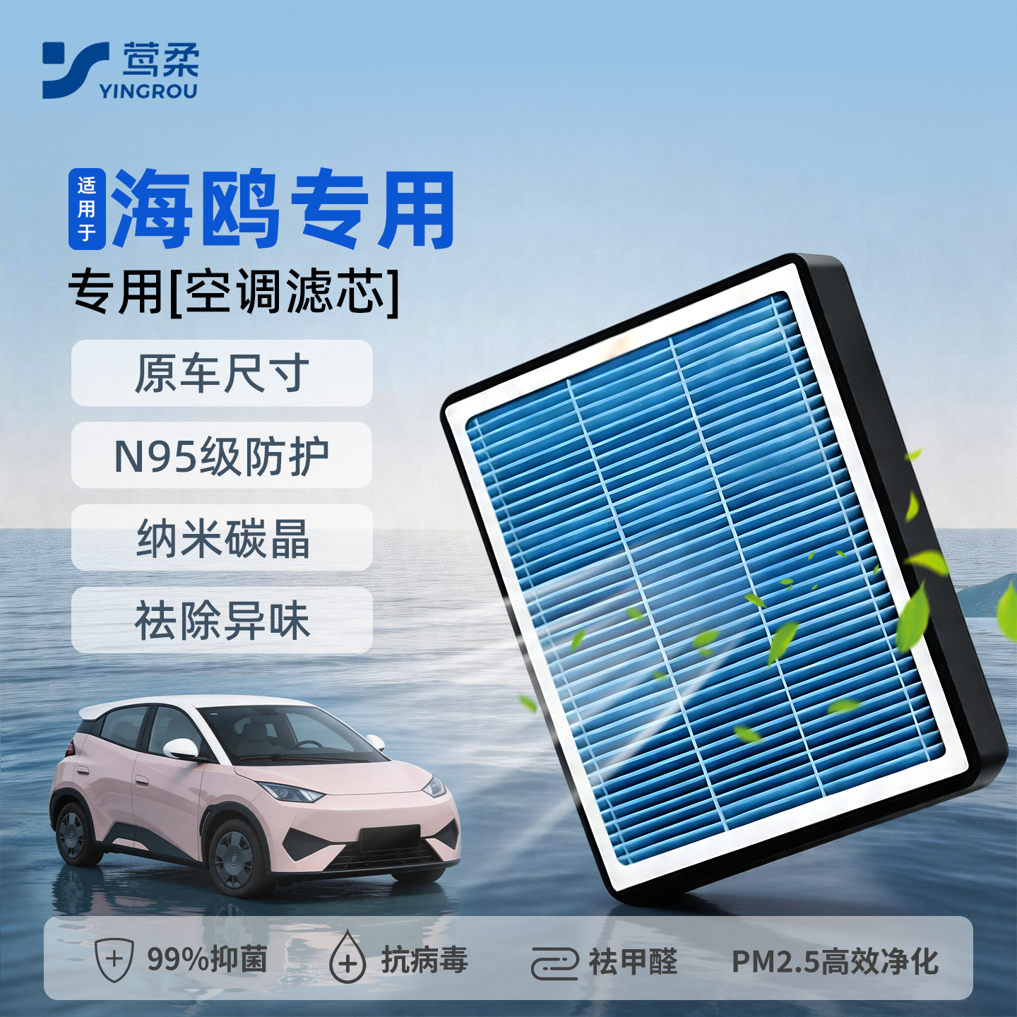 适用于比亚迪海鸥空调滤芯汽车空气滤清器格香薰活性炭原厂装配件