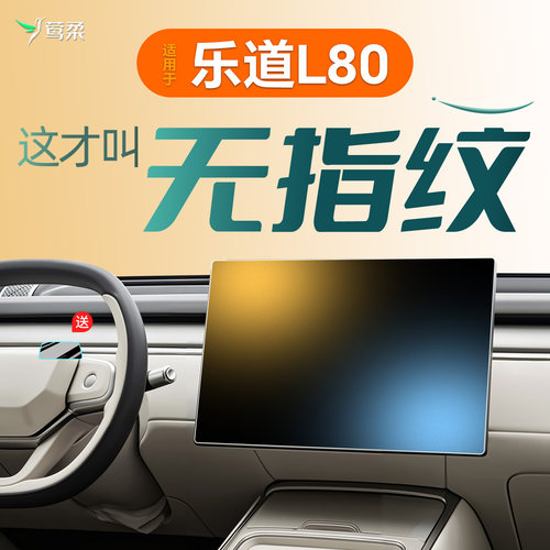 【天猫优选-L80】无指纹细磨砂膜