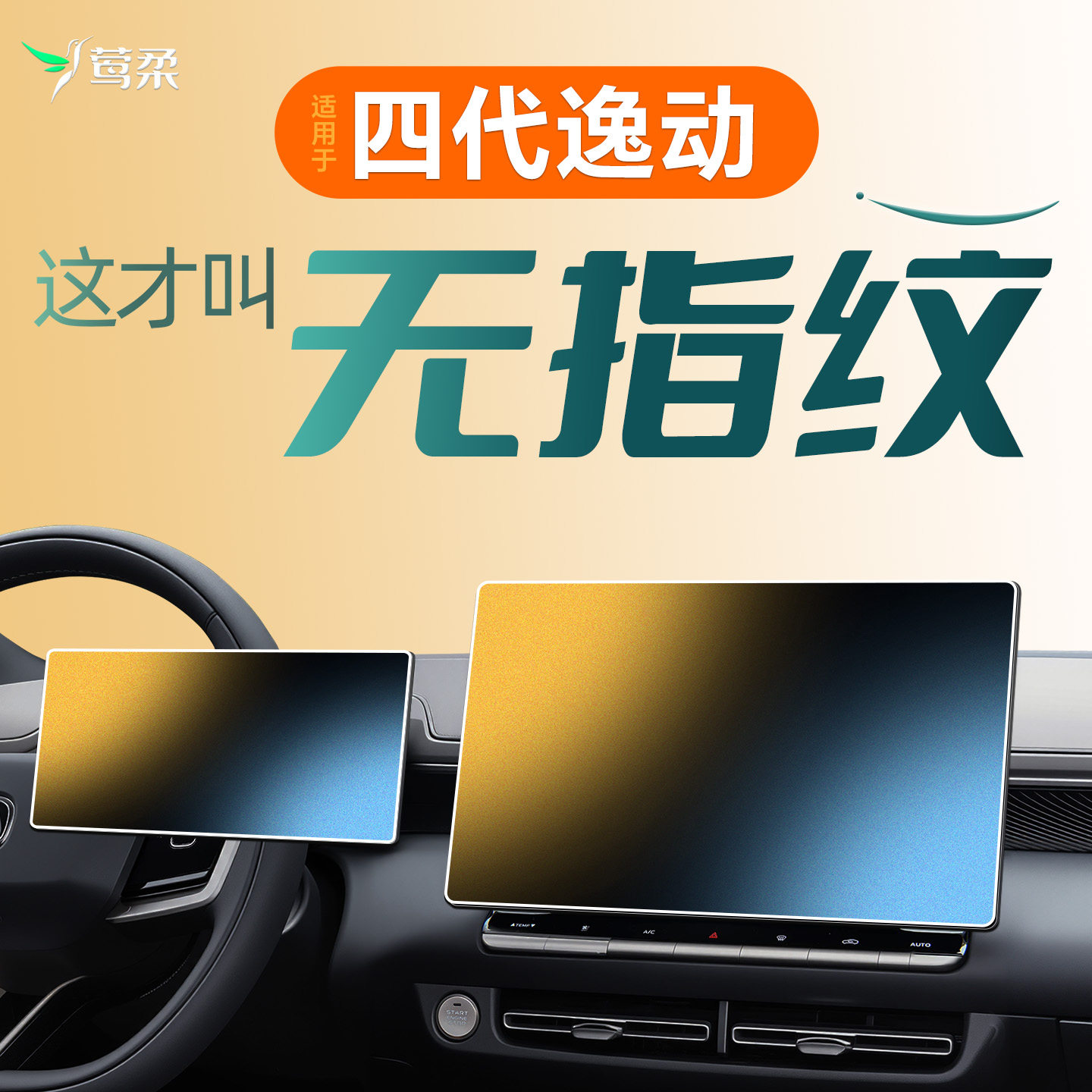 【热销N0.1】无指纹磨砂膜