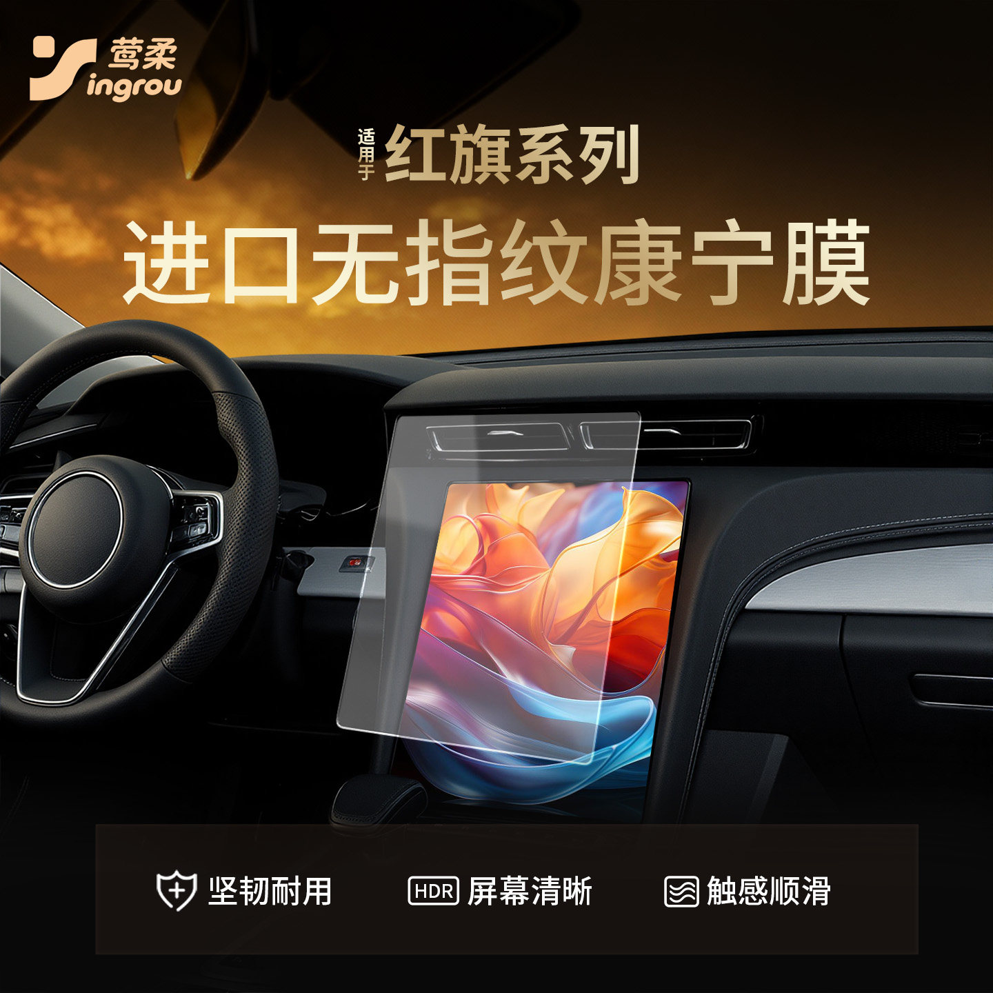 适用于红旗H5屏幕HS5钢化膜H6中控HS6PHEV贴膜HS7内饰EQM5用品HS3,汽车用品/电子/清洗/改装,漆面保护膜,淘宝优惠券,粉丝福利购,淘宝优惠卷