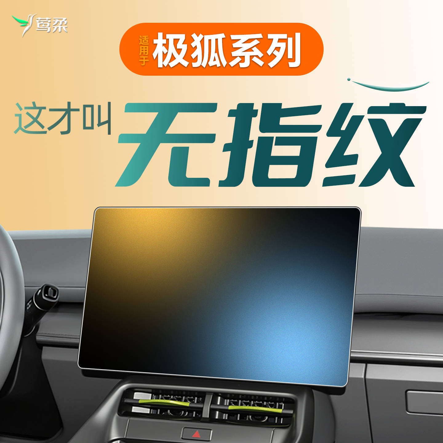 适用极狐T1中控阿尔法S5屏幕钢化膜T5贴膜考拉S车内装饰用品配件.