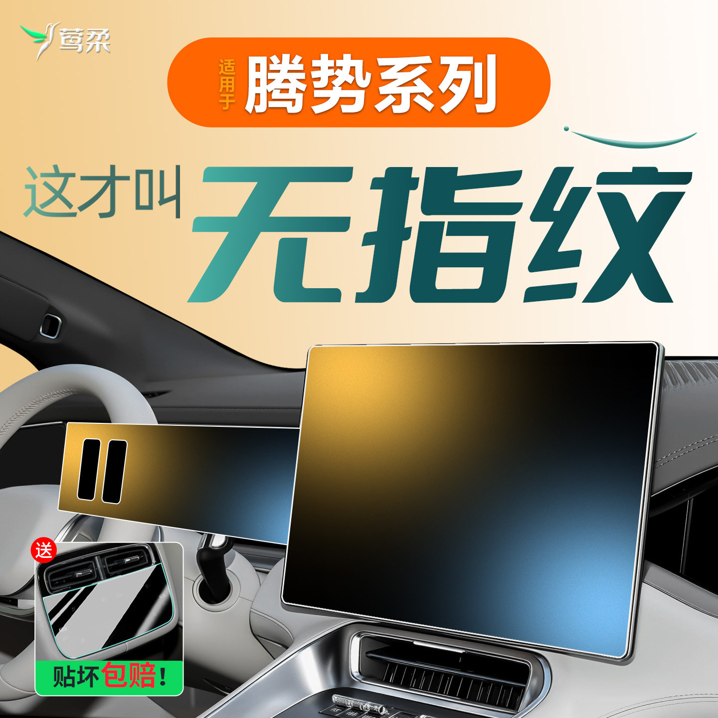 适用腾势N8L中控D9贴膜N9屏幕Z9GT钢化膜N7汽车内饰用品配件改装.,汽车用品/电子/清洗/改装,导航贴膜,淘宝优惠券,粉丝福利购,淘宝优惠卷