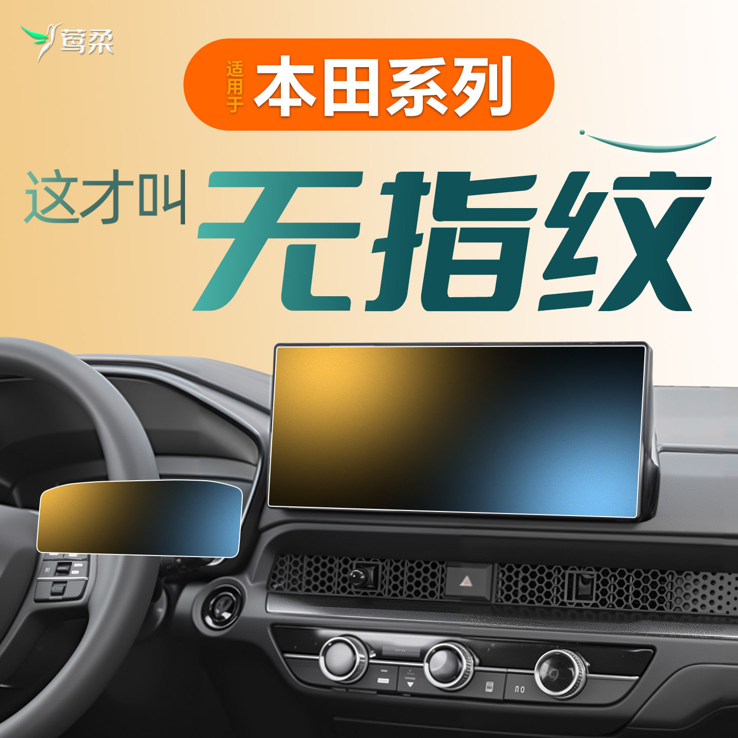 适用本田CRV钢化膜皓影中控思域贴膜型格奥德赛屏幕艾力绅冠道HRV