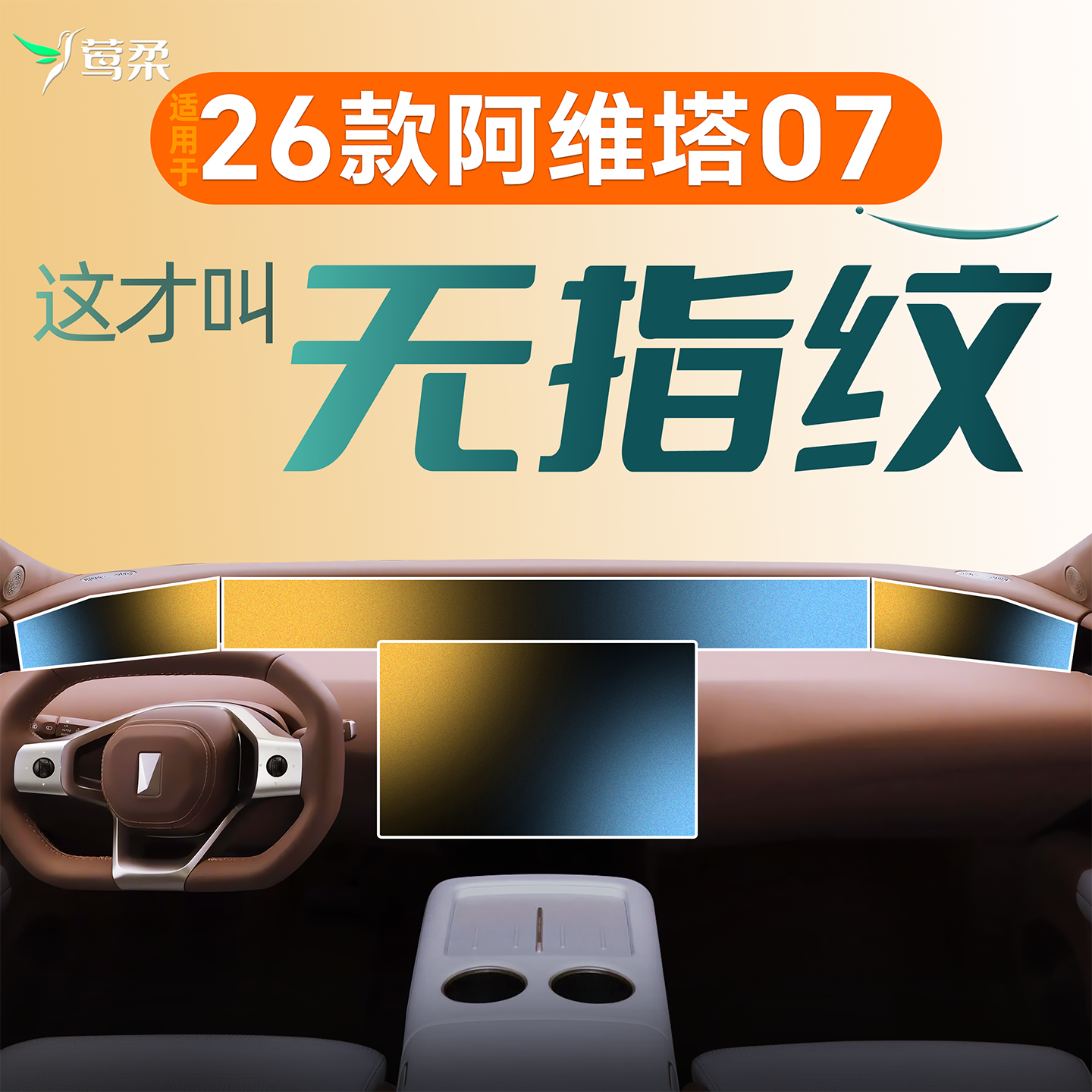 【鸿蒙智行】无指纹磨砂钢化膜