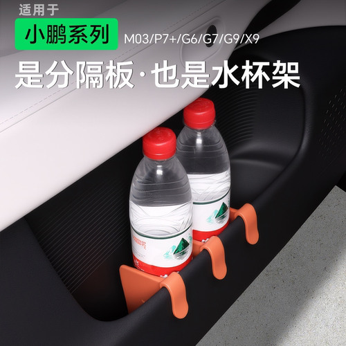 【新车必备】收纳分区新体验