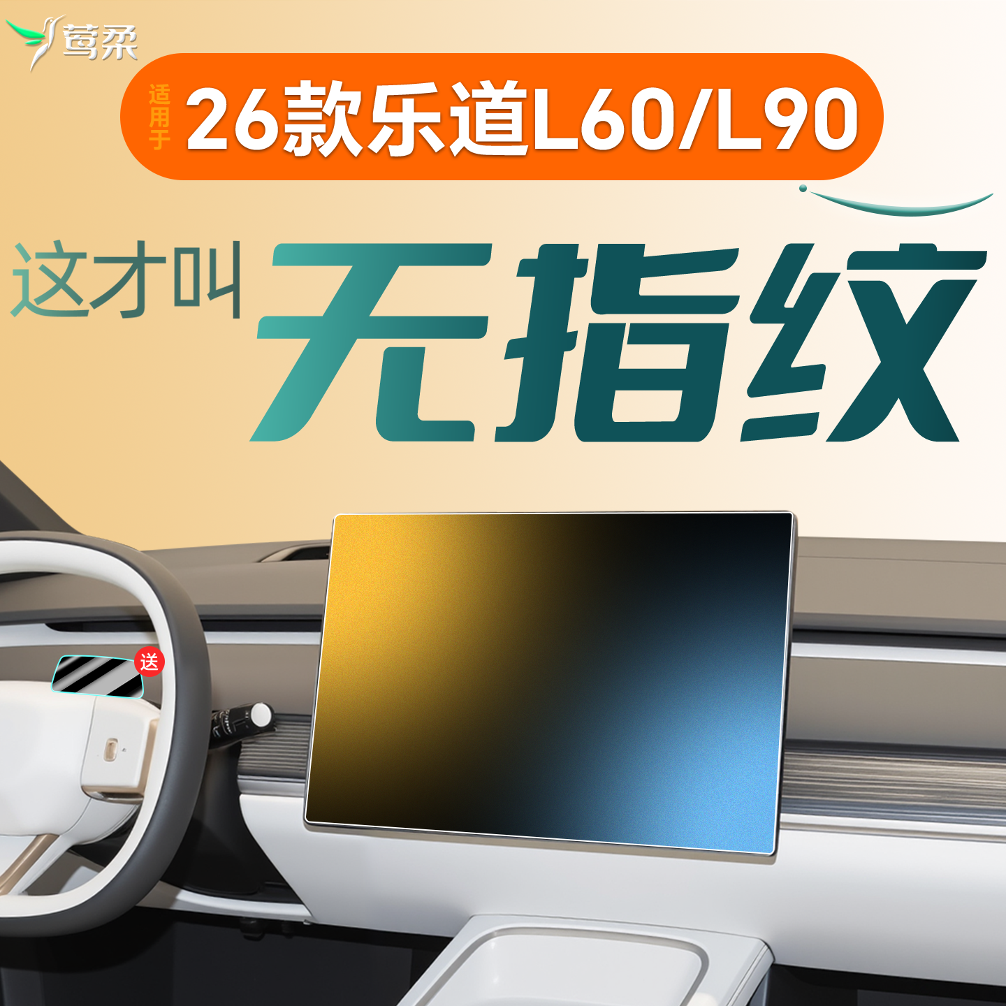 26款适用蔚来乐道L60中控屏幕贴膜L90钢化膜汽车车内用品配件改装,汽车用品/电子/清洗/改装,漆面保护膜,淘宝优惠券,粉丝福利购,淘宝优惠卷