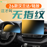 26款适用于丰田汉兰达皇冠陆放中控屏幕钢化膜贴膜汽车装饰用品24
