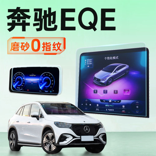 EQE【高端磨砂膜】顺滑0指纹