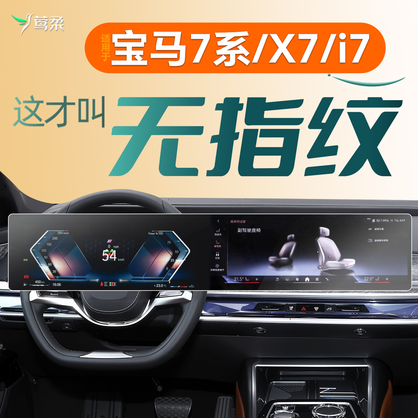 【热销N0.1】无指纹磨砂膜