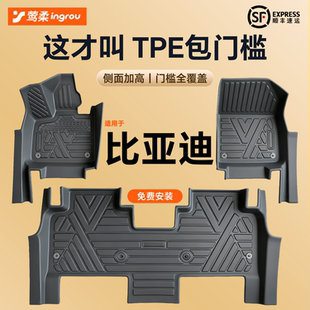 适用比亚迪海豹06海豚EV汽车脚垫TPE海狮dmi包门槛海鸥05旅行版07