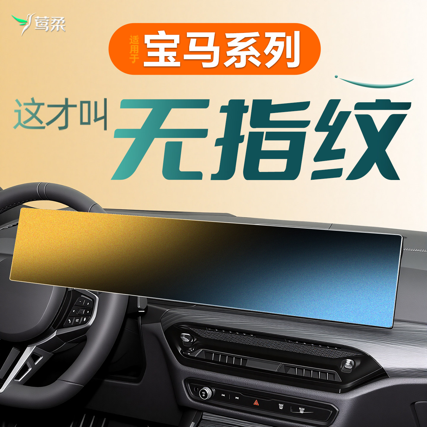 26款适用宝马3系中控5贴膜X3屏幕X1钢化膜X5三7五ix1汽车I34用品2,汽车用品/电子/清洗/改装,漆面保护膜,淘宝优惠券,粉丝福利购,淘宝优惠卷