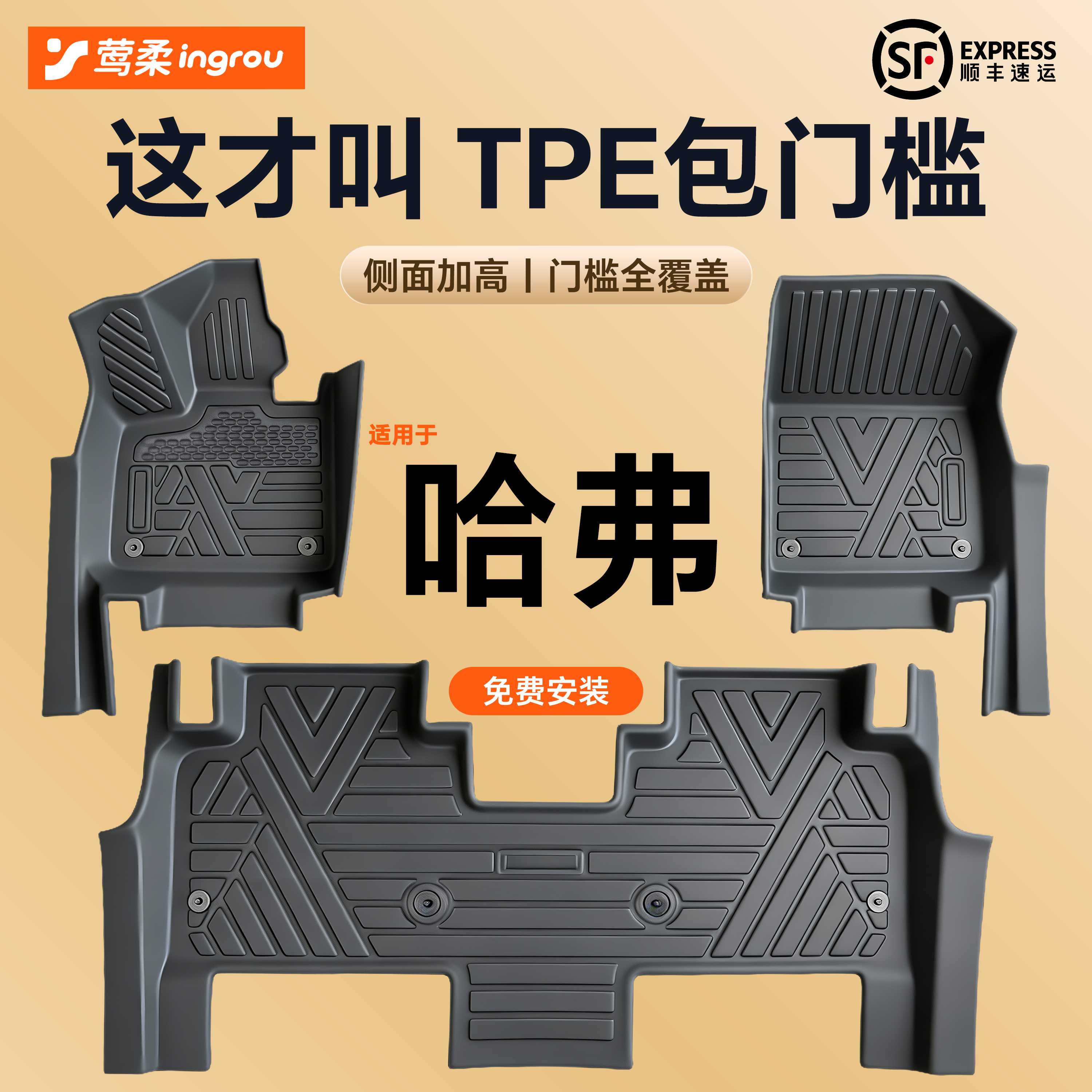 适用哈弗H6L汽车脚垫TPE全包围H2大狗猛龙M6H5H9F7PLUS枭龙脚垫子