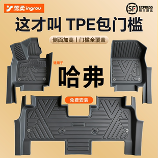 适用哈弗H6L汽车脚垫TPE全包围H2大狗猛龙M6H5H9F7PLUS枭龙脚垫子