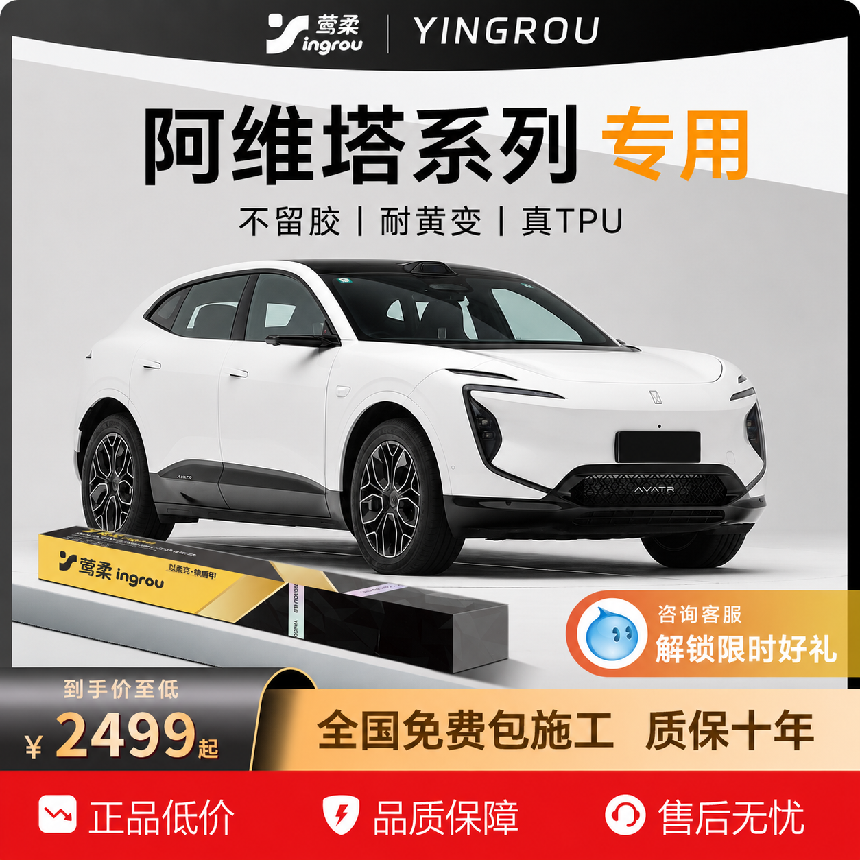 适用于阿维塔07隐形车衣TPU全车06龙11汽车透明膜包施工贴膜磨砂