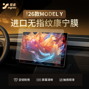 26款适用于特斯拉ModelY焕新版Y中控贴膜Model3/YL屏幕钢化膜配件