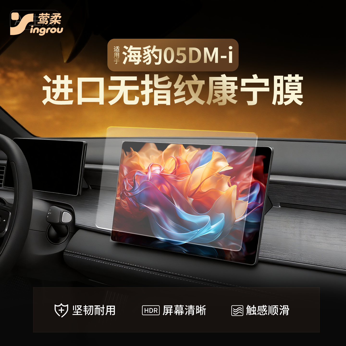 26款适用于比亚迪海豹05中控贴膜dmi屏幕钢化膜车内装饰用品2026.,汽车用品/电子/清洗/改装,导航贴膜,淘宝优惠券,粉丝福利购,淘宝优惠卷