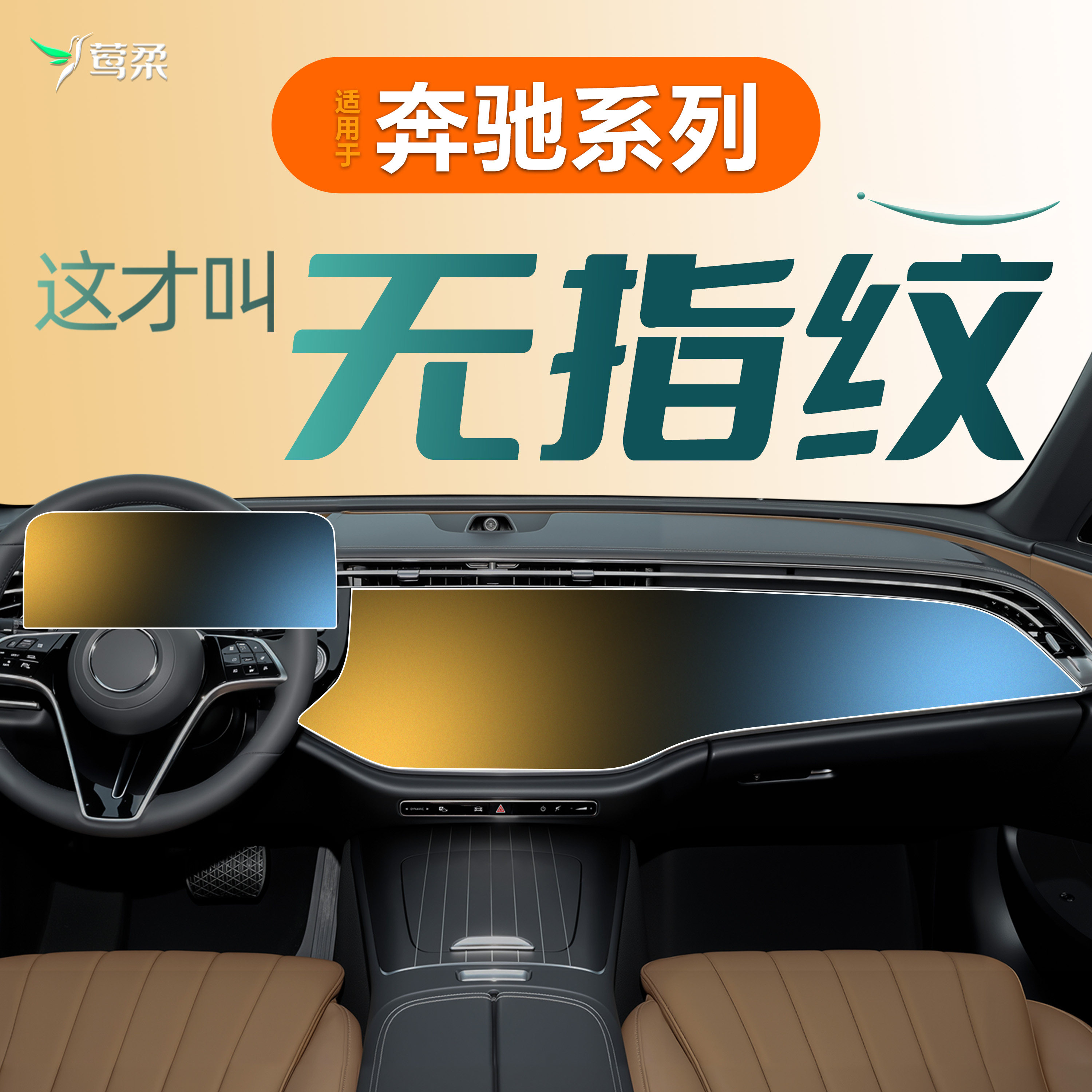 适用于奔驰E300L中控S400屏幕S450钢化膜C260贴膜E260用品GLC260.
