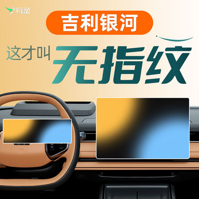 【吉利银河优选】热销N0.1磨砂膜