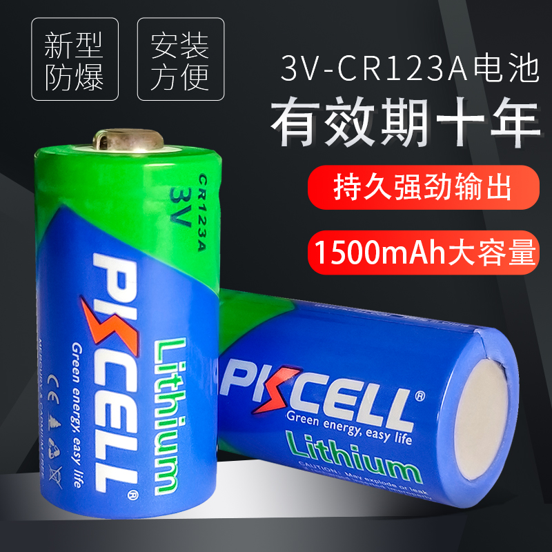 cr123a电池烟雾报警器拍立得