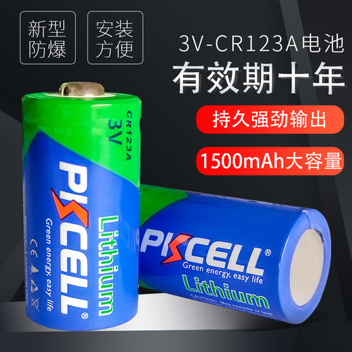 cr123a电池烟雾报警器拍立得