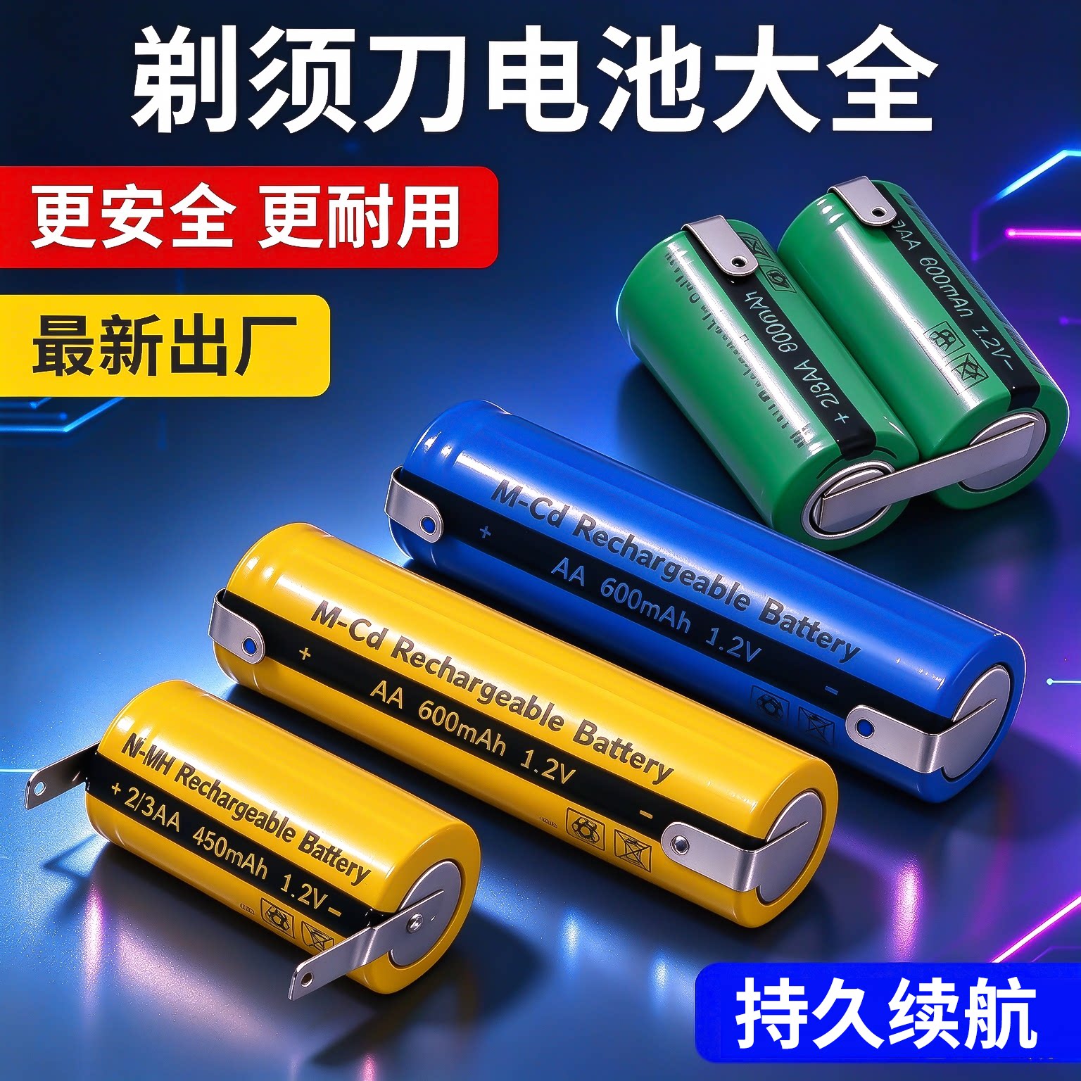 适用于飞科剃须刀电池FS372 371 339 711理发器充电配件更换1.2V