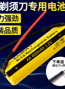 适用于飞科剃须刀电池FS711 FS812 832 607862电动刮胡刀充电配件