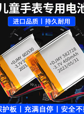 儿童电话手表电池3.7v勇娃小天才定位通用智能手机582728原装配件