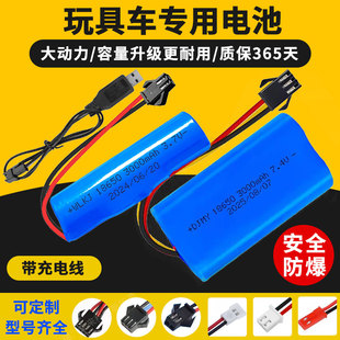 儿童玩具车充电电池专用3.7v电动遥控车18650充电器线14500锂电池