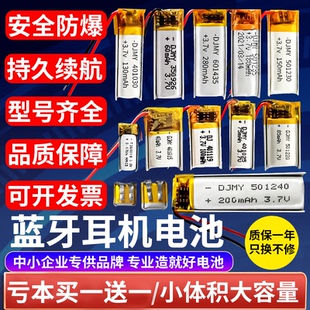 蓝牙耳机电池小体积3.7v无线运动电池仓内置专用锂配件更换大容量
