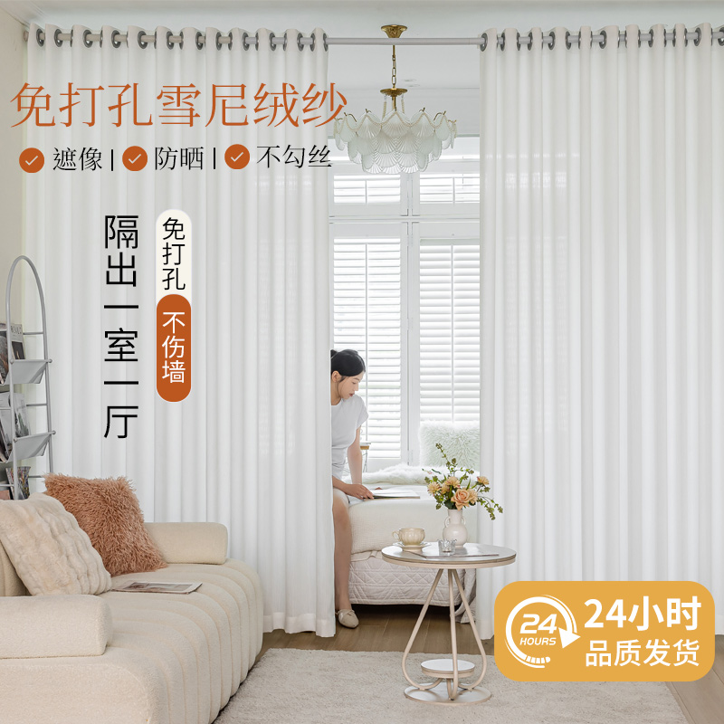 窗帘免打孔安装透光不透人纱帘挡冷气房间客厅阳台隔断帘2025新款