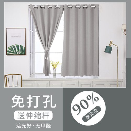 免打孔安装一整套出租屋新款窗帘