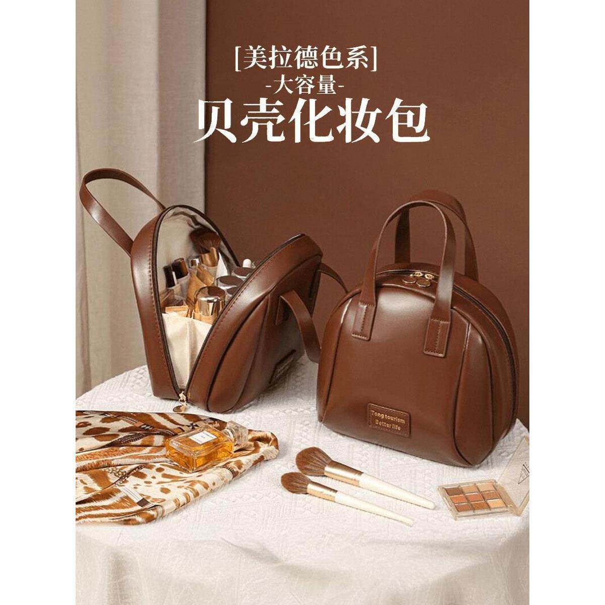 美拉德系手提贝壳化妆包大容量便携旅行洗漱包化妆品化妆刷收纳袋
