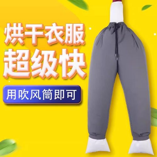 电吹风羽绒蓬松速干烘衣袋