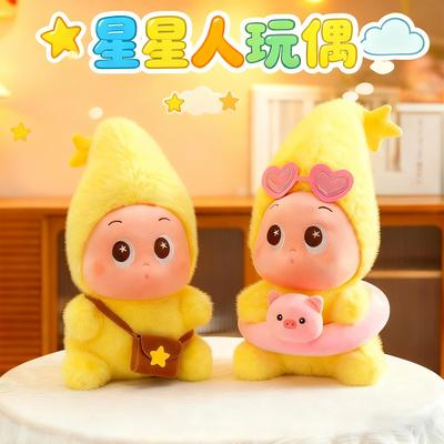 星星人玩偶泳圈款抱枕毛绒玩具